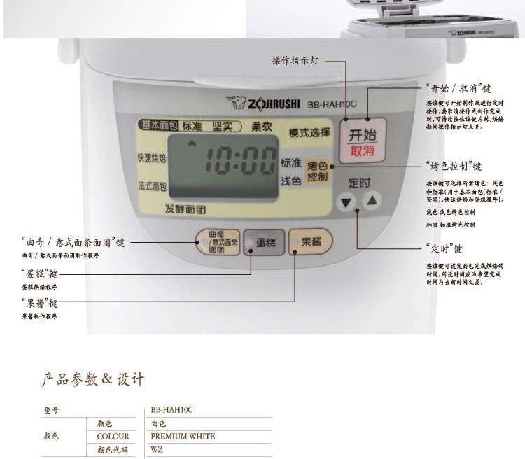 Nhật Bản 印 Máy làm bánh mì tự động đa chức năng ZOJIRUSHI 1.86L BB-HAH10C-WZ - Máy bánh mì máy làm bánh mì giá bao nhiêu