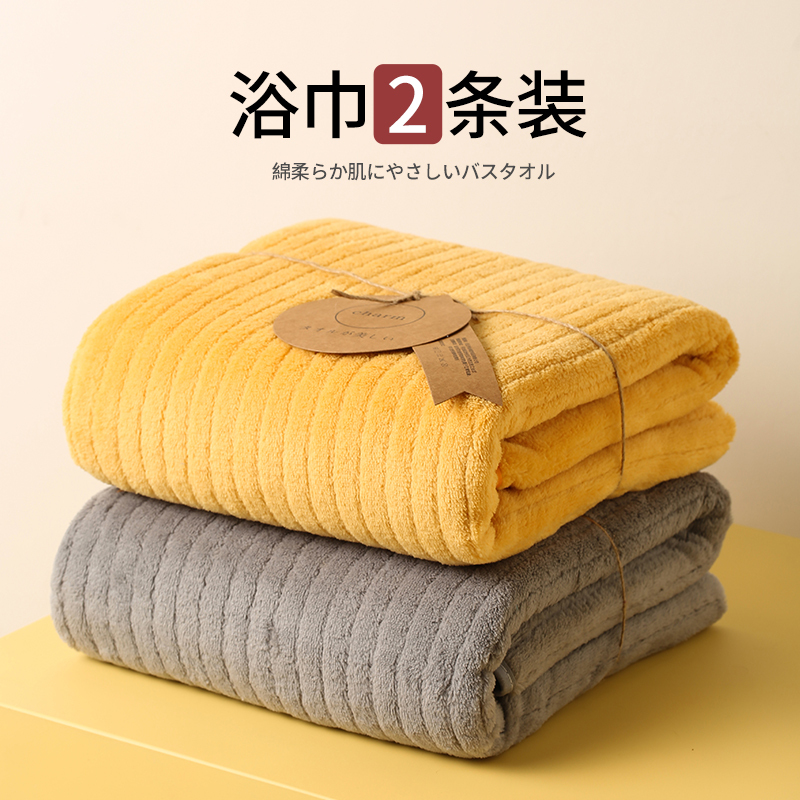 Japanese Seiko Mujie Bath Towels, Couple Style, a Pair for Home Use, Large, Non-Pure Cotton, All-Cotton, Absorbent, Men's and Women's Towels, Adult Japanese Seiko Mujie Bath Towels, Couple Style, a Pair for Home Use, Large, Non-Pure Cotton, All-Cotton, Absorbent, Men's and Women's Towels, Adult