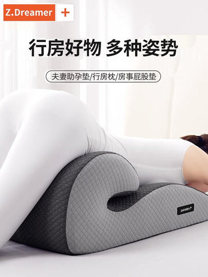 Japanese Imported Mujie Couple's Intercourse Mat, Bed Intercourse Pillow, Multifunctional Love Pillow, Couple's Lying Pillow