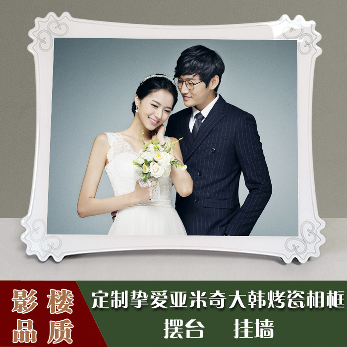 Korean love porcelain crystal photo frame Wedding photo do table family photo rinse enlarge children's photo