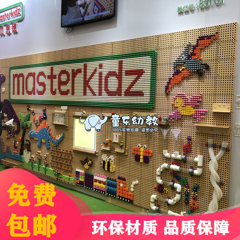 Kindergarten Children Puzzle Wall Games Toys Wall Decoration Early Teaching Multipurpose Active Wall Parquet Insert Operation Board