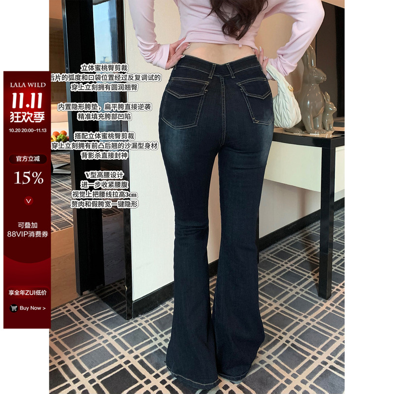 Wild Spicy Leg-Enhancing Code: Slightly Chubby Women's Flared V-Waist Washed Vintage Slim-Fit Plus-Size Jeans