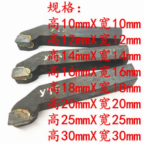 Zhuzhou Diamond Cemented Carbide Welding 90 Degrees Outer Round Car Knife 16 Fang 18 18 20 Squared Positive Knife Anti-knife YT