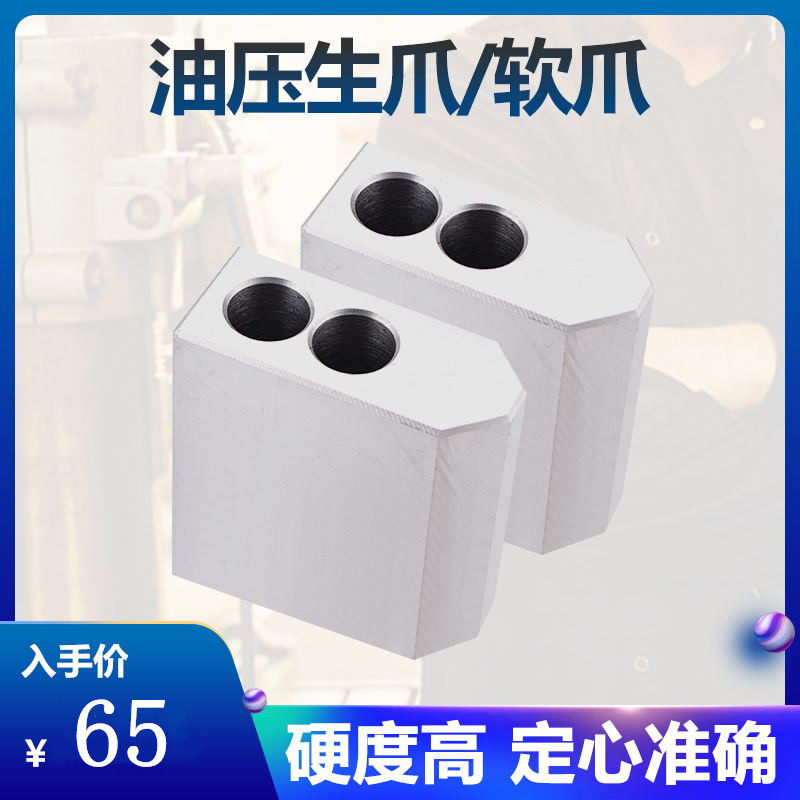 6 inches 8 inches 10 inches hydraulic three-jaw chuck 90 degrees heightened raw claws lengthened soft claws widened oil pressure powerful claws