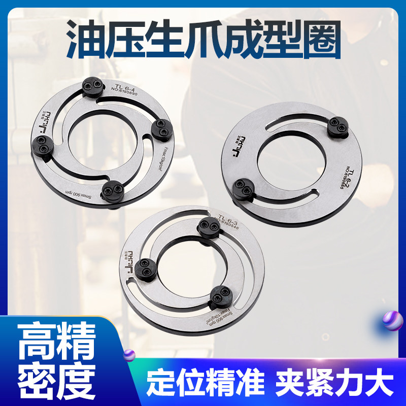 Hydraulic Collet Repair Claw soft claw raw claw two-claw three-claw four-claw moulding ring pneumatic collet boring machine 6-inch 8-inch