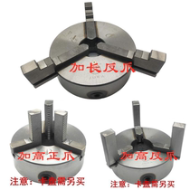 Lathe self-centring three-claw chuck lengthened anti-claw plus high positive claw plus high anti-grip 200250320 flip-floc