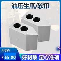 6-inch 8-inch 10-inch hydraulic triple-claw chuck 60 degrees plus high raw claw lengthened soft claw widening oil pressure powerful jaws