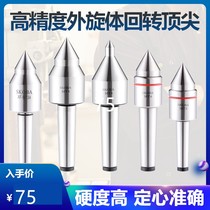 Sino-German joint venture outside transfer thimble Mos handle gyration active top waterproof and dust resistant large diameter white steel double tip slim tip