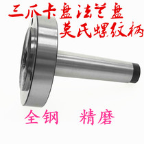 Three-claw chuck four-claw chuck threaded taper shank flange plate lathe grinding machine special tooling Mos 3 4 5 4