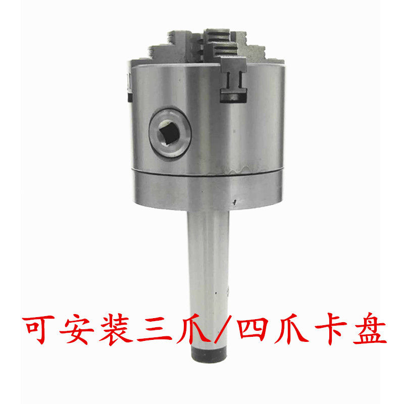 Mohs 2 No. 3 4 cone handle integrated three jaws chuck 80100125160 threaded shank flange