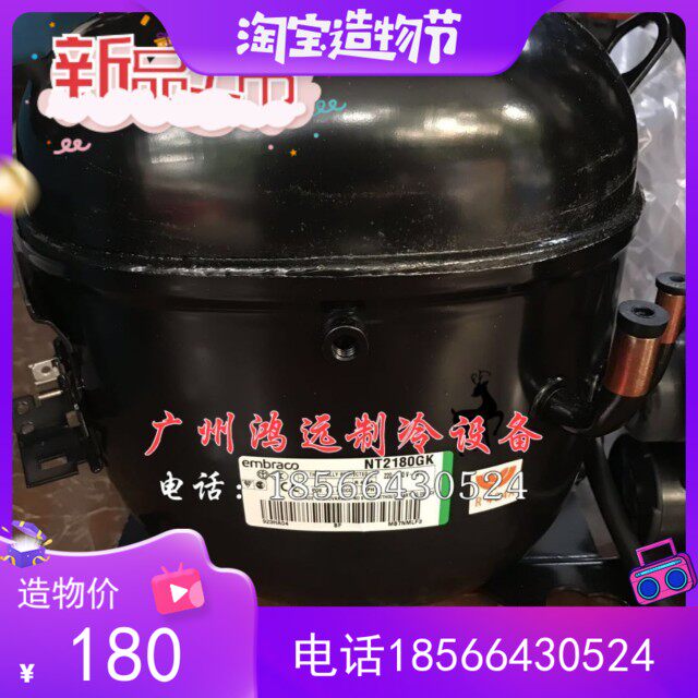 Brand new Embracco T2178GK NT2180GK NT2180GK NJ2212GK NJ2212GK Ice cabinet Refrigeration compressor