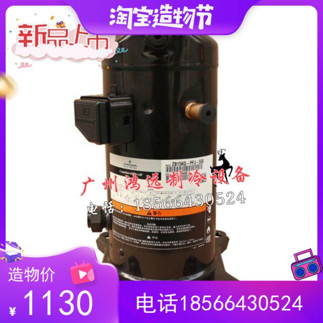 New original valley wheel compressor ZB15KQ-PFJ-524 ZB15KQ-TFD-558 ZB15KQE-TFD