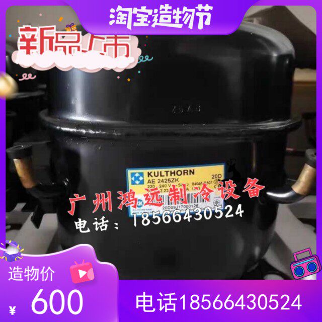 Teconn AE2410ZK 2416 AE2420ZK-SR 2425 2428 AE2432ZK red wine cabinet compressor-Taobao