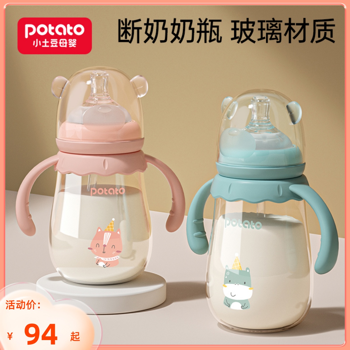 How can you get a glass bottle newborn baby big baby straw bottle wide mouth explosion proof and anti-fall silicone 0-3-6-Taobao