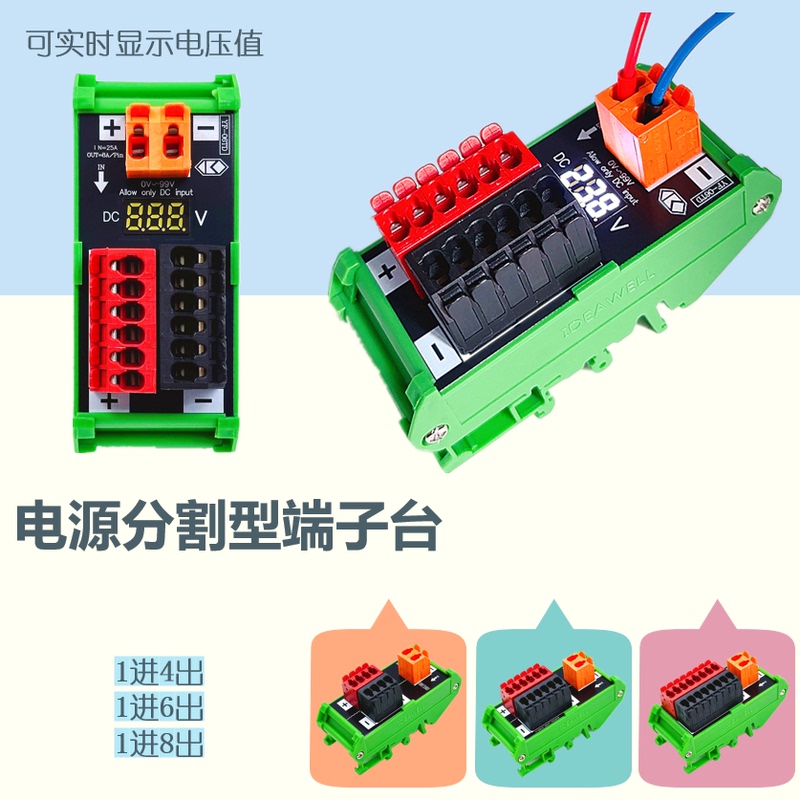 Power Terminal Block Junction Box 1 Input 4/6/8 Output Positive and Negative Common Terminal Ac/Dc Current Split Terminal Block