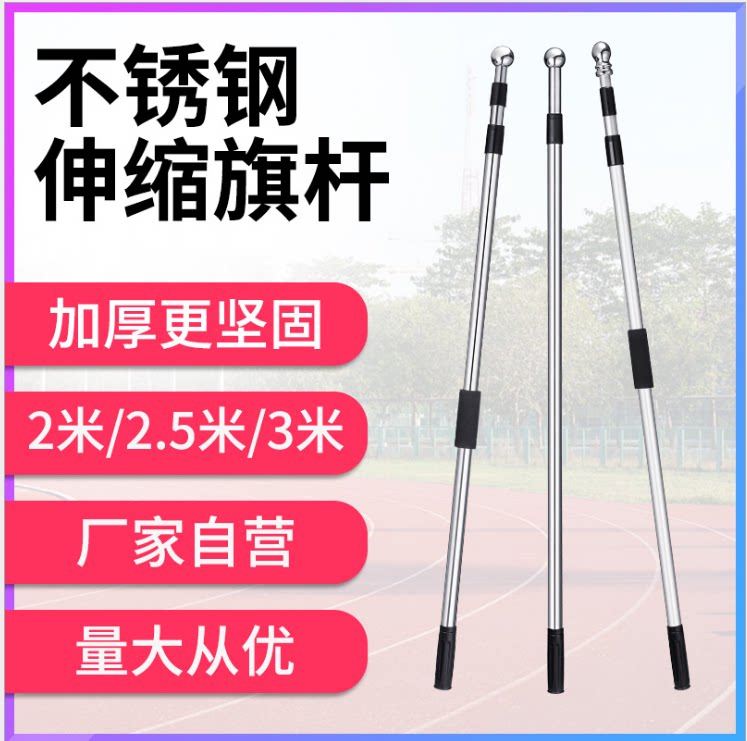 Stainless Steel Chess Rod Stainless Steel Round Ball Head Advertising Rod Telescopic Stainless Steel Chess Club foreign chess lever