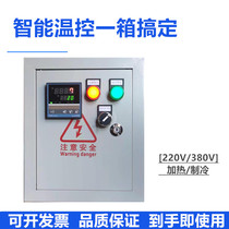 Temperature control box Temperature control box Three-phase single-phase intelligent electronic automatic control 220V 380V
