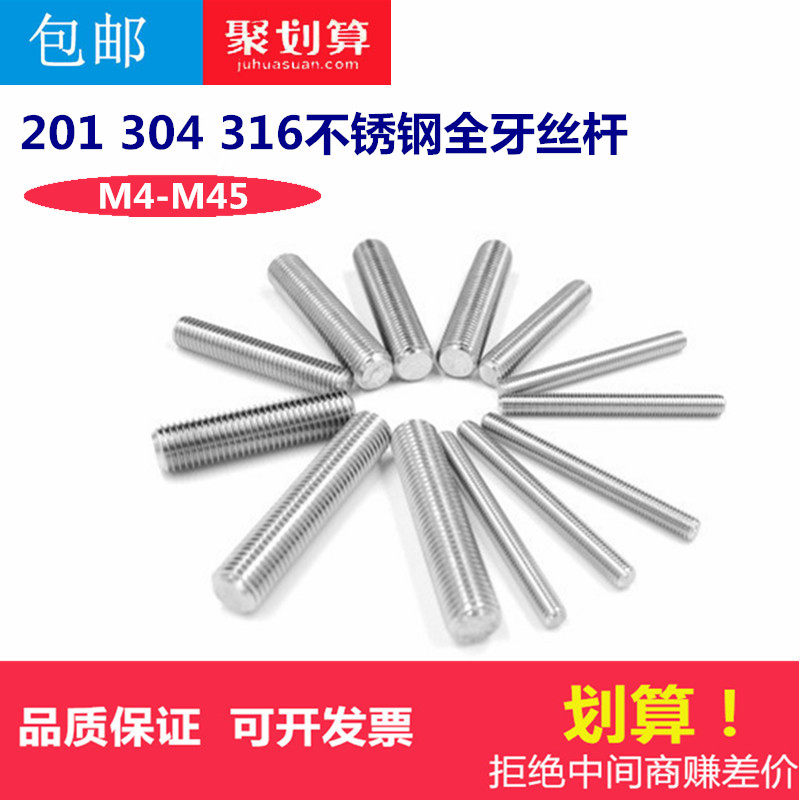 Stainless steel tooth bar 304 316 201 screw through wire full thread screw M4M5M6M8M10M12M20