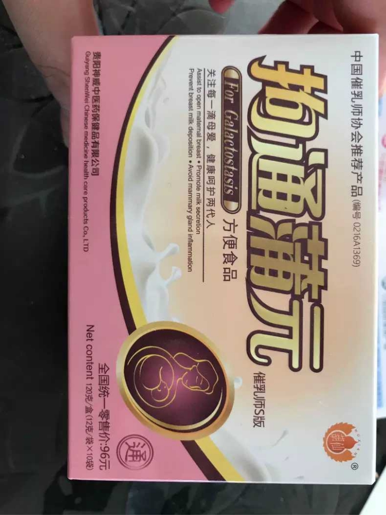 开奶通奶疏通乳腺奶结生气回奶有什么区别是真的吗？使用后详细评价