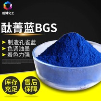 Phthalocyanine Blue B Organic Pigment Blue B BGS Phthalocyanine Blue Phthalocyanine Green Red High-Quality Products Plastic Coatings Available in Color Matches