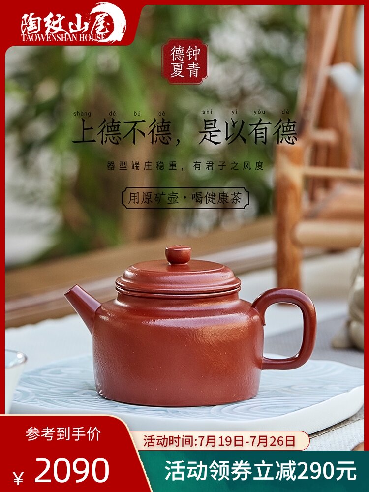 Yixing purple sand pot Famous pure handmade Dezhong pot Chinese teapot original mine small coal kiln Zhu Mud Purple Sand Dezhong pot