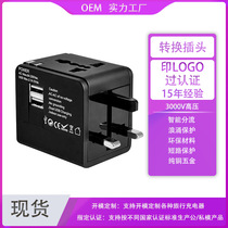 Source Factory Overseas Travel Conversion Socket USB Conversion Plug Overseas Travel Plug Converter Converter Head