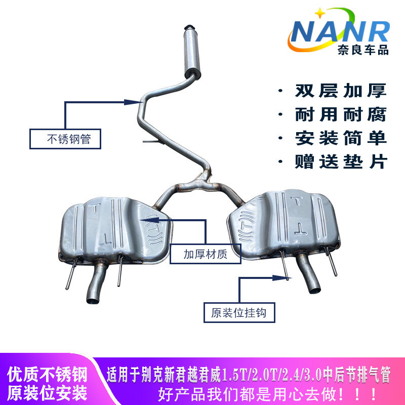 Suitable for Buick Junghu GS 1 5T 2 0T 2 2 2 5 3 0 mid-entry exhaust pipe 409 steel