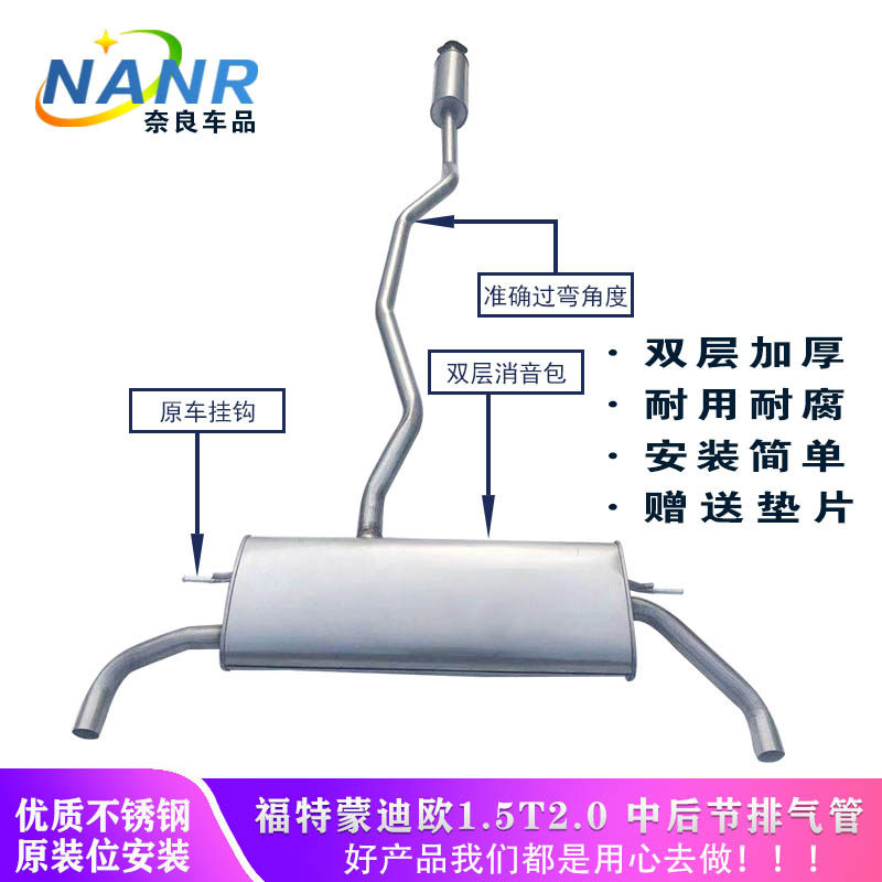 Rear section silencer in rear section exhaust pipe silencer in Ford new Ford1 5T 2 0T