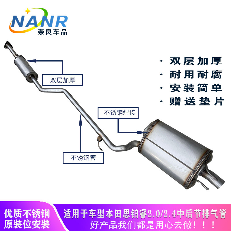 15 Honda Platinum Ruiya Gallery 2 0 2 2 4 - section of the post - section silent tube muffler