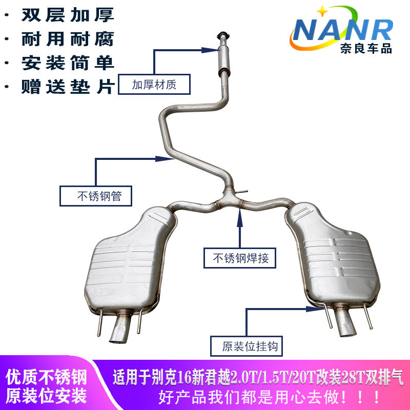 16-22 Mai Elite Treasure XL New Junk Retrofit Single Change Double Upgrade High Fit Middle Rear Section Exhaust Pipe Mute type