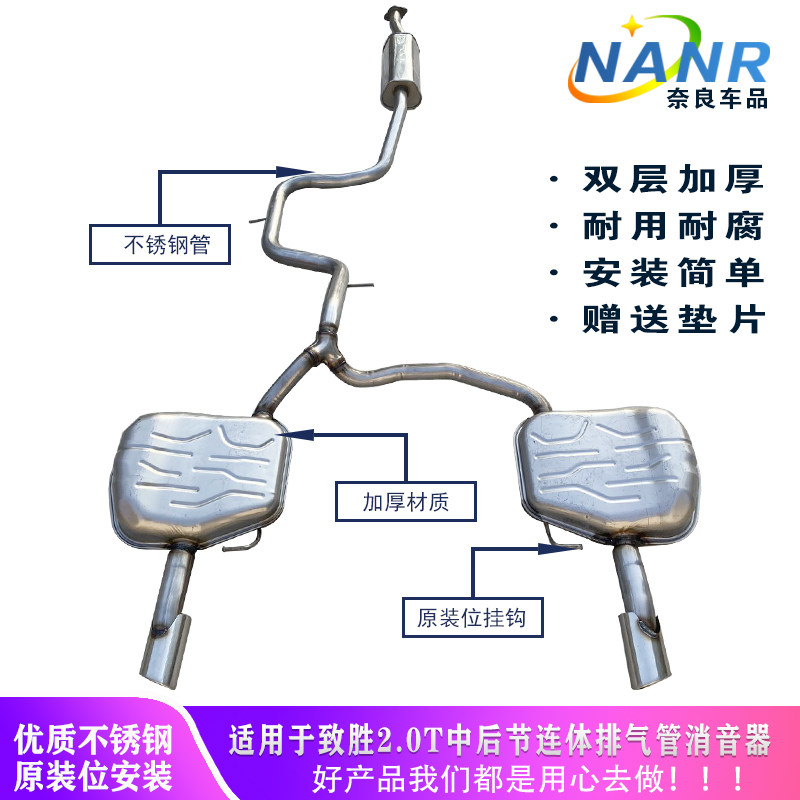 Suitable for the Ford Shengsheng 1 5T 2 0T 2 3 Mid Rear Tandem tailpipe Exhaust Pipe Silencers