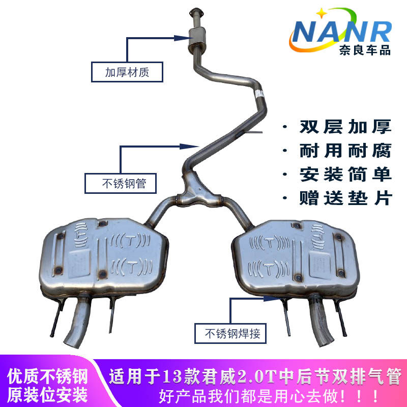 Beek's new Junjun Junwei tailpipe to double out of 2 0T2 43-0 displacement Thickened Stainless Steel