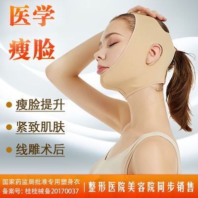 Slimming face wonder: V-face bandage mask, lift and tighten the face, face suction, liposuction, thread sculpting, postoperative head cover and jaw cover