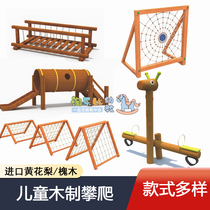 Kindergarten Huanghuali climbing frame swing drilling bridge balance beam childrens outdoor large swing bridge seesaw combination device