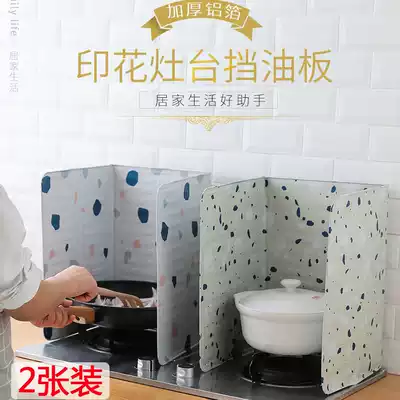 Gas stove oil-proof board Ceramic tile wall oil-proof printing tinfoil High temperature resistant foldable anti-fouling board oil smoke isolation