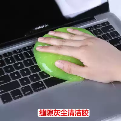 Dust cleaner Magic universal cleaning glue Magic dust removal glue Keyboard dust removal mud Car dead corner dust removal mud