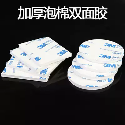Thickened multi-purpose strong double-sided sticker Tile wall waterproof sticker Non-marking adhesive Car fixing sticker 1 piece