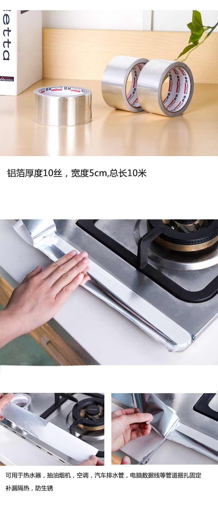 Dày nhôm chịu nhiệt cách nhiệt chống thấm lá nhôm băng keo Đa năng sửa chữa giấy rách giấy nhôm lá 10 mét