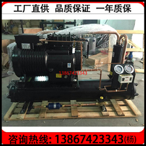 New Shenyang Gueran 10-horse compressor water-cooled unit Cuckon 10p cold storage complete refrigeration equipment BFS101