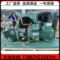 New Hangzhou Bizel 5p refrigeration compressor 5-horse air-cooled condensing unit fresh storage outside machine 4YG-5 2