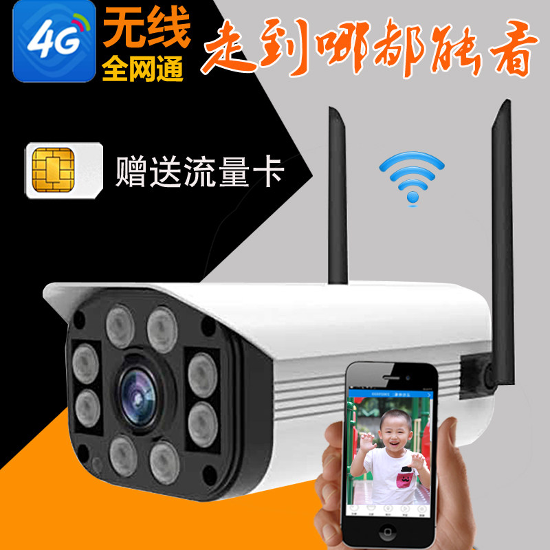 4g wireless network camera monitor home phone wifi remote high-definition outdoor waterproof fish pond 100 m