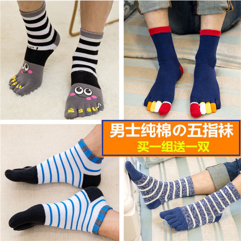 Gorgeous cotton socks five-finger mother socks finger socks combination autumn and winter cotton mid-tube cotton socks Men's five-finger socks Men's five-finger socks Men's five-finger socks Men's five-finger socks Men's five-finger socks Men's
