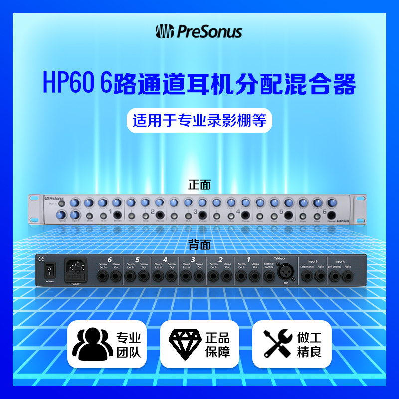 PreSonus HP60 6 Channel Ear Division Headphone Splitter Standard 1U Rackmount Ear Amplifier