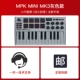 MPK Mini Mk3 Grey Limited Edition