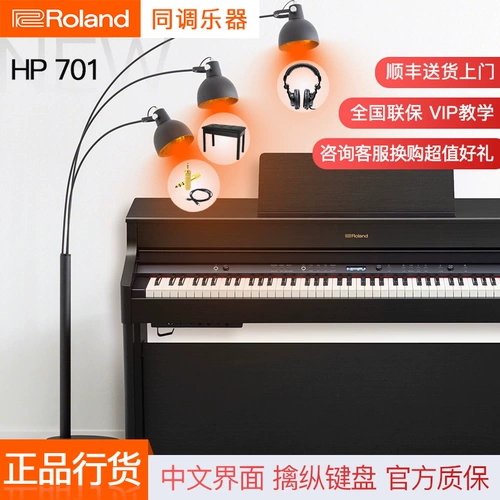 Профессиональный элитный синтезатор для двоих, HP702, 88 клавиш