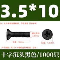 КМ3.5Х10 черный (1000 шт.)