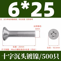 КМ6Х25 никелированный (500 шт.)
