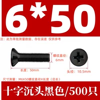 КМ6Х50 черный (500 шт.)