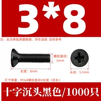 КМ3Х8 черный (1000 шт.)