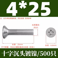 КМ4Х25 никелированный (500 шт.)